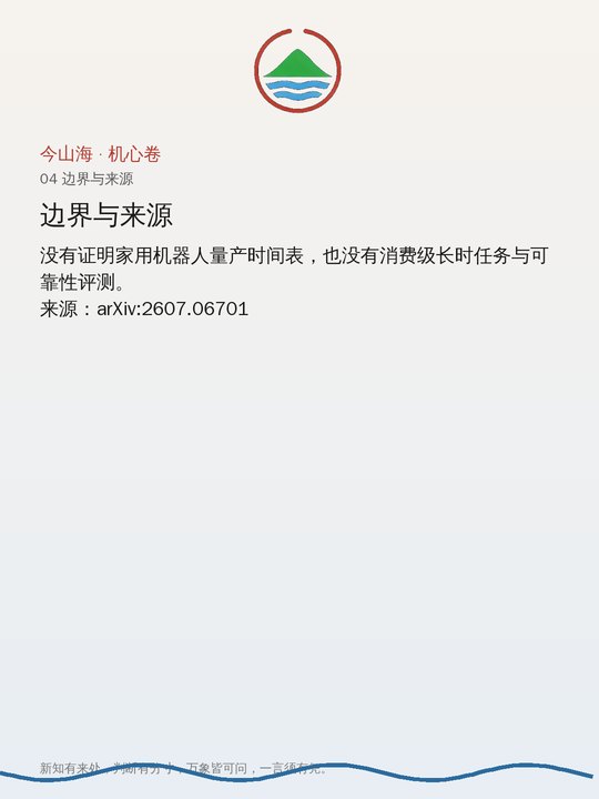 SPEAR 边界与来源卡